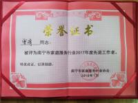 榮譽(yù)證書